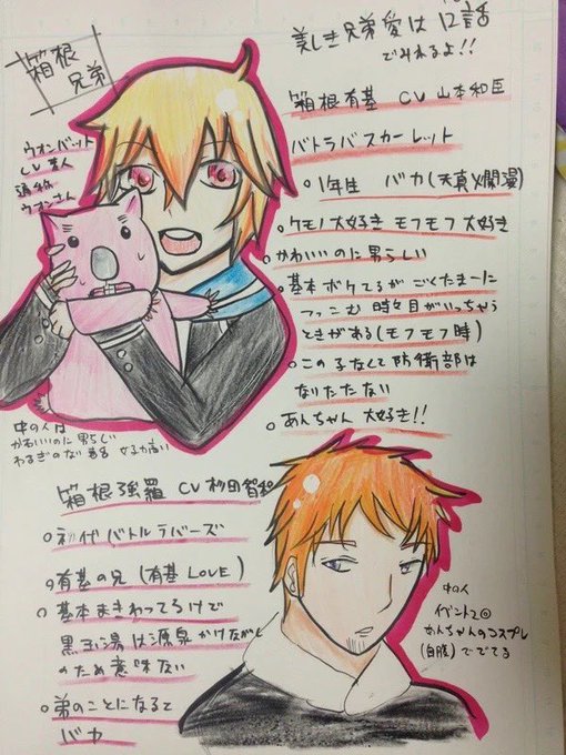 はるか昔に友達に防衛部プレゼンした時に書いたやつ再掲※腐向けパソコン死んでて全部手書きだから字が死んでるけどアウトデラッ はるか昔に友達に防衛部プレゼンした時に書いたやつ再掲※腐向けパソコン死んでて全部手書きだから字が死んでるけどアウトデラッ