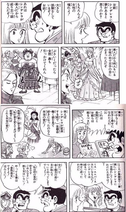 まさに両さんも同じことを言っていたな まさに両さんも同じことを言っていたな