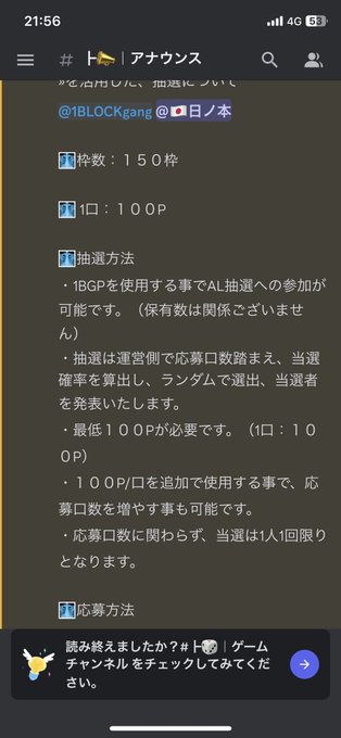 #メタサムコンシェルジュ攻殻機動隊ついに1BGのポイント抽選情報が！！！楽しみだなあ。いくら突っ込もうか🥱30.50.7