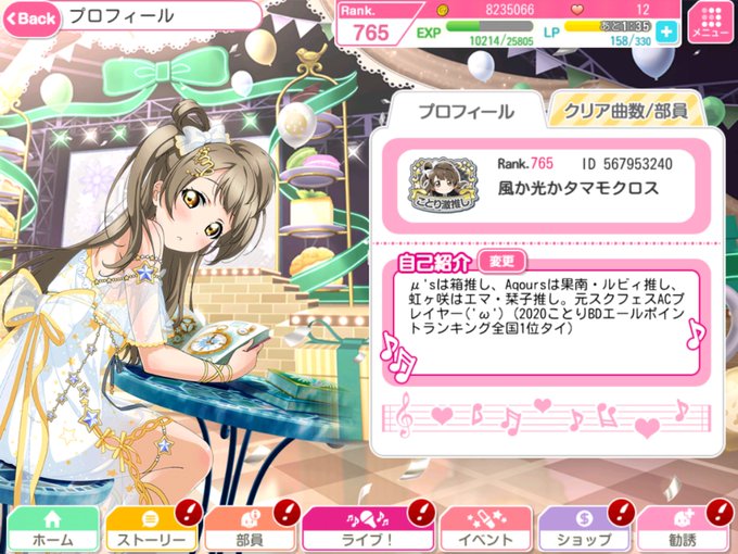 μ’s Finalの直前に始めたスクフェスEXP10倍は有ったし、一時離れた時も有ったけれど、ランクアップジュエルなしで μ’s Finalの直前に始めたスクフェスEXP10倍は有ったし、一時離れた時も有ったけれど、ランクアップジュエルなしで