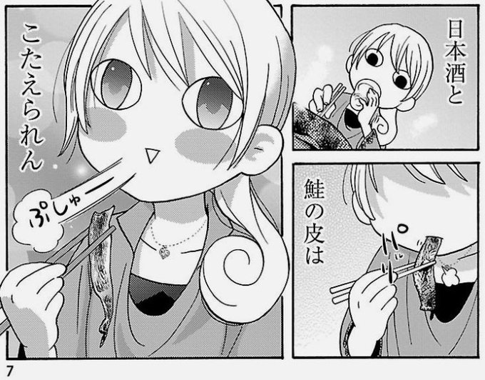 #このグルメ漫画がすごい総選挙あんまり知らないんだけど…「この食べ物にはこう呑むのが美味しいじゃない」な「ワカコ酒」らぶ