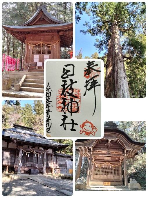 せっかく高山行ったので「君の名は」「氷菓」で有名になった日枝神社に参拝してきました樹齢1,000年の杉、天満社と稲荷社が