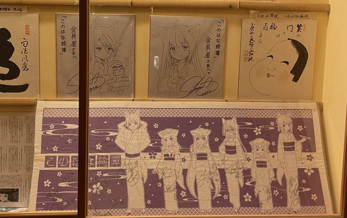 さて、このはな奇譚の話をもう少しだけ。実はこのはな奇譚、大好きすぎてアニメの聖地となった宿に行ったことがあるんですよね。 さて、このはな奇譚の話をもう少しだけ。実はこのはな奇譚、大好きすぎてアニメの聖地となった宿に行ったことがあるんですよね。