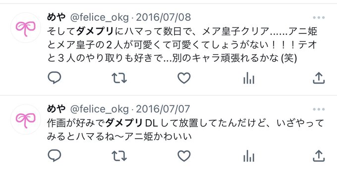 ダメプリにどハマりして1ヶ月で4人攻略してアニ姫最推しになった7年前の自分の感想をみて懐かしんでる ダメプリにどハマりして1ヶ月で4人攻略してアニ姫最推しになった7年前の自分の感想をみて懐かしんでる