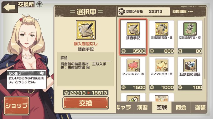 #コトブキおはやぶさ〜 #コトブキおはやぶさ〜