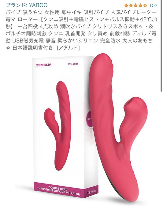  🍑ももこさまから頂きました…！実は私は今までこういう玩具使ったことなくて新感覚で楽しめました☺️ 