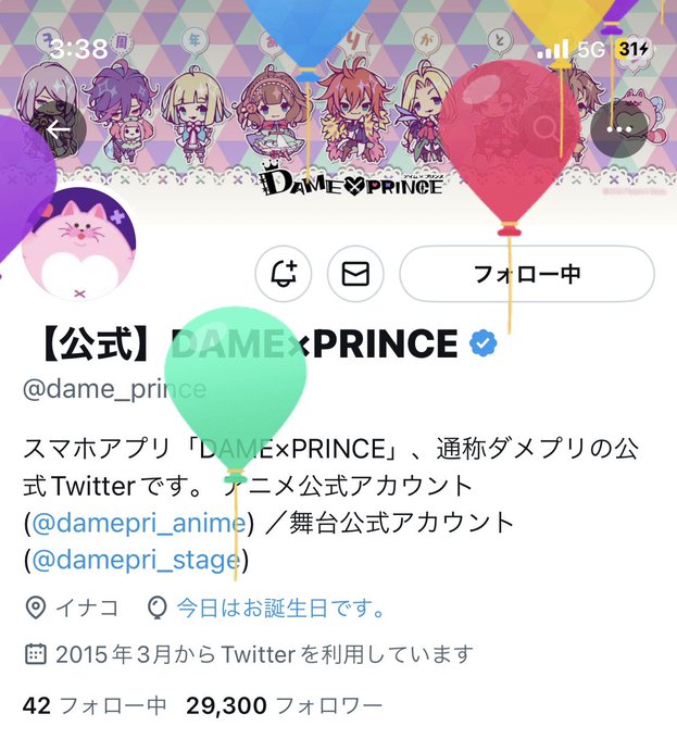#ダメプリ 7周年おめでとうございまーす!!!!!🥳🎉🎂いつまでの大好きです🥰DPA!DPA!🏆🏅✨ #ダメプリ 7周年おめでとうございまーす!!!!!🥳🎉🎂いつまでの大好きです🥰DPA!DPA!🏆🏅✨