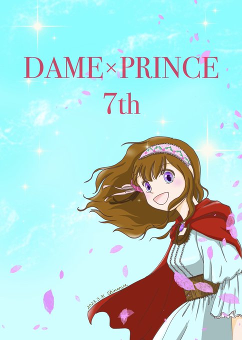 ダメプリ7周年おめでとう!!!最近になって保管してたグッズを飾りまくっているというw見るたびに幸せで大好きな気持ちが溢れ ダメプリ7周年おめでとう!!!最近になって保管してたグッズを飾りまくっているというw見るたびに幸せで大好きな気持ちが溢れ