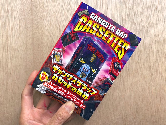 ここでひとつオススメの本を紹介🙏🏻史上初Gラップカセット300本超を掲載したジャケット本!暴力、エロ、金ピカ、ドラッグ、 ここでひとつオススメの本を紹介🙏🏻史上初Gラップカセット300本超を掲載したジャケット本!暴力、エロ、金ピカ、ドラッグ、