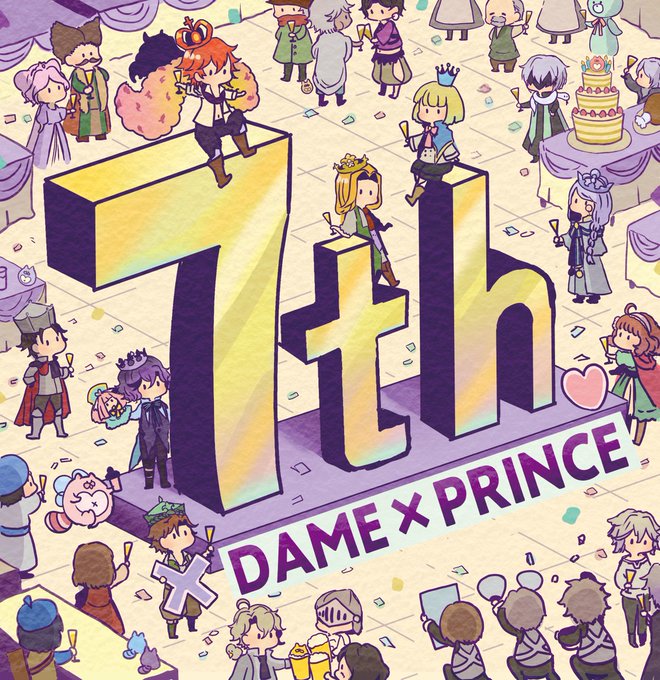🥂【ダメプリ7周年!】🥂7周年お祝いみんなで、サンテ🥂ダメプリ愛しているー!!!!!!!!DPA✖︎#だめぷり #ダメプ 🥂【ダメプリ7周年!】🥂7周年お祝いみんなで、サンテ🥂ダメプリ愛しているー!!!!!!!!DPA✖︎#だめぷり #ダメプ