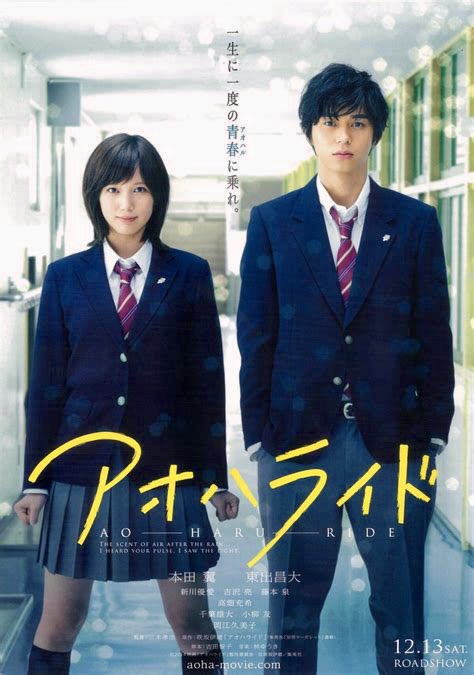 桜を見ながら物思いにふけってたらさ、映画「アオハライド」のエンディング曲掛かった。映画も曲も好きなんだわ。残念ながらこん 桜を見ながら物思いにふけってたらさ、映画「アオハライド」のエンディング曲掛かった。映画も曲も好きなんだわ。残念ながらこん