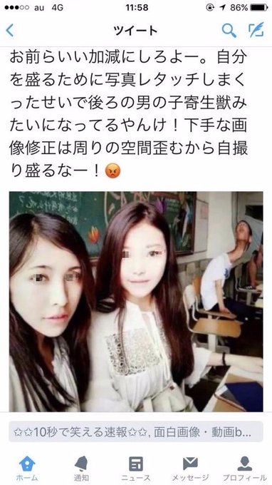 写真を加工しすぎて寄生獣みたいになった人 写真を加工しすぎて寄生獣みたいになった人