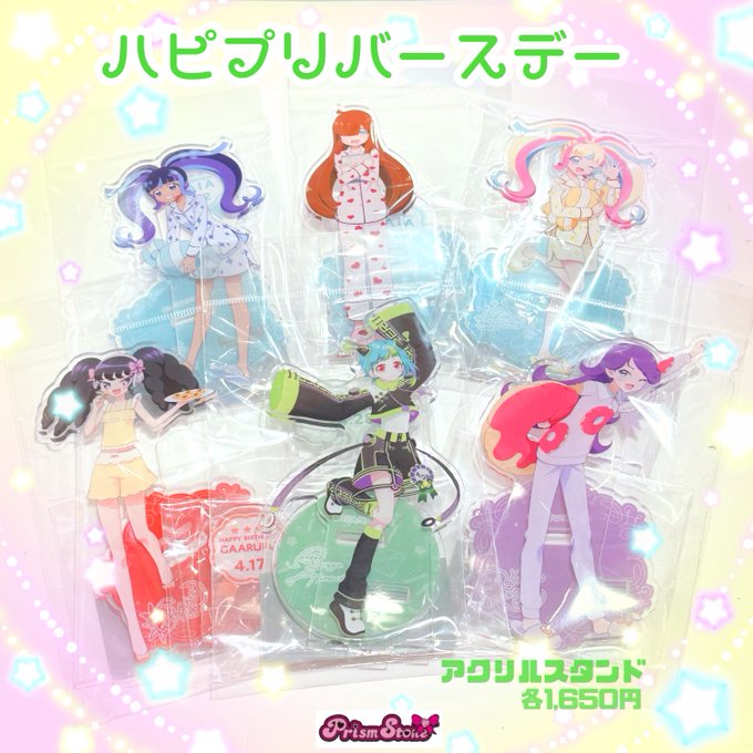 【テツ姉ぇ】プワ~ン🚃/🌈今日4月1日(土)発売で~す‼\4月にお誕生日のプリマジ、プリチャン、プリパラから6人のハピプ 【テツ姉ぇ】プワ~ン🚃/🌈今日4月1日(土)発売で~す‼\4月にお誕生日のプリマジ、プリチャン、プリパラから6人のハピプ