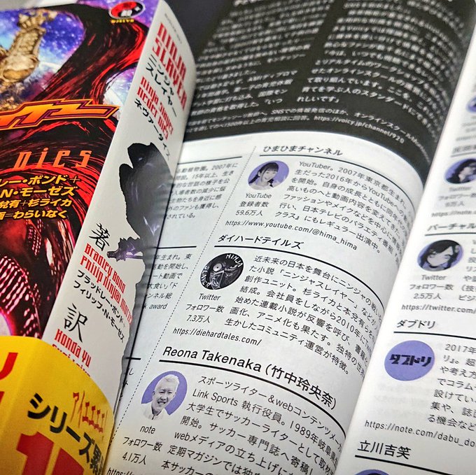 アイエ！？Forbes JAPANに本当にダイハードテイルズ載ってる！？正直こういう雑誌を読み慣れていないので途中まで(