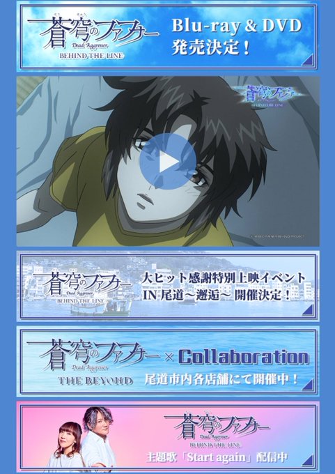 #fafnerまるで尾道のご当地アニメのような公式HPトップ。 #fafnerまるで尾道のご当地アニメのような公式HPトップ。