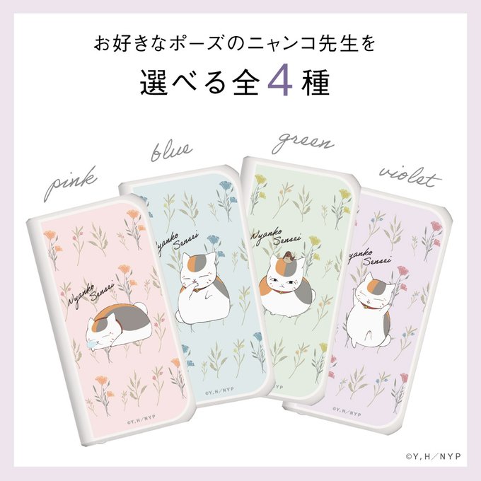 【再販決定!!】在庫復活🙌#夏目友人帳 のニャンコ先生AC付モバイルバッテリー発売!!春夏秋冬 四季のイメージ全4種💕# 【再販決定!!】在庫復活🙌#夏目友人帳 のニャンコ先生AC付モバイルバッテリー発売!!春夏秋冬 四季のイメージ全4種💕#