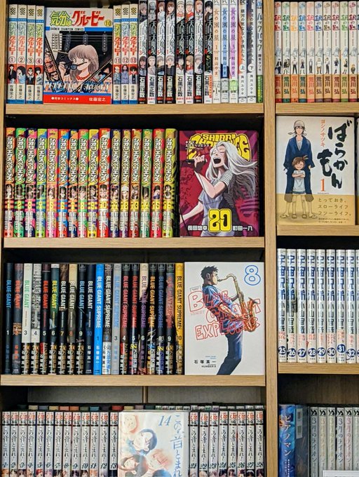 私の音楽漫画歴は佐藤先生の #気分はグルービー から始まり 見えないけど #トーイ この2点は漫喫の払い出し購入そして長 私の音楽漫画歴は佐藤先生の #気分はグルービー から始まり 見えないけど #トーイ この2点は漫喫の払い出し購入そして長