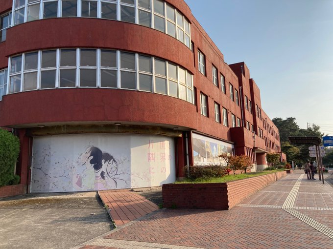 聖地巡礼#この世界の片隅に 聖地巡礼#この世界の片隅に