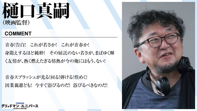 【公開2週目/追加応援コメント到着】公開2週目に入り、熱いコメントが次々と寄せられています。まずはこの方から頂きました。 【公開2週目/追加応援コメント到着】公開2週目に入り、熱いコメントが次々と寄せられています。まずはこの方から頂きました。