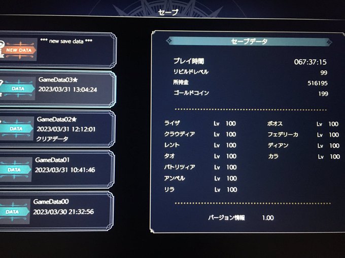 ライザ3ストーリークリアしました!サブイベもほぼ見れてるかと思います調合やりすぎてだいぶ時間かかったなぁwこの後が楽にな ライザ3ストーリークリアしました!サブイベもほぼ見れてるかと思います調合やりすぎてだいぶ時間かかったなぁwこの後が楽にな