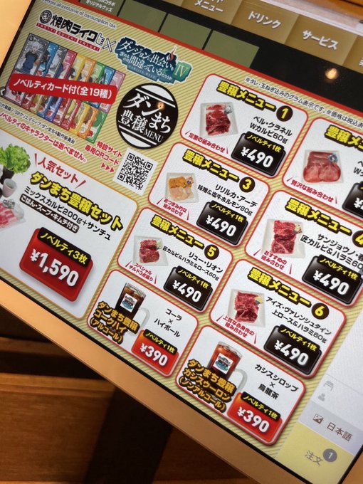 📣#焼肉ライク ×『ダンまち』コラボ開催中!🥓🥓本日のランチはぜひ焼肉ライクへ🥓🥓コラボメニューや😋ヘスティア&リューに 📣#焼肉ライク ×『ダンまち』コラボ開催中!🥓🥓本日のランチはぜひ焼肉ライクへ🥓🥓コラボメニューや😋ヘスティア&リューに