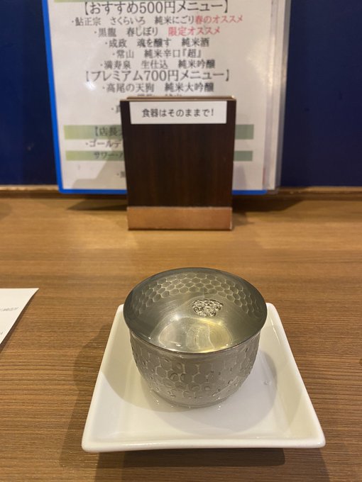 怪獣酒場で飲んで、さらに川崎にはカジュアル角打ち的なとこがあり今日はなかなか飲めない黒龍が飲めちゃったりしてああ年度末ッ 怪獣酒場で飲んで、さらに川崎にはカジュアル角打ち的なとこがあり今日はなかなか飲めない黒龍が飲めちゃったりしてああ年度末ッ