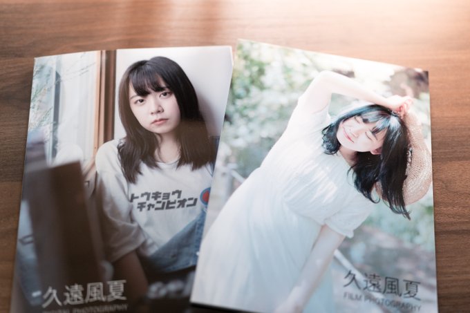 撮りたかったのは「自分の作品」ではなくて「あなたの写真」2冊にまとめた写真集は、風夏ちゃんの記録と呼ぶにはまだまだ不足だ 撮りたかったのは「自分の作品」ではなくて「あなたの写真」2冊にまとめた写真集は、風夏ちゃんの記録と呼ぶにはまだまだ不足だ