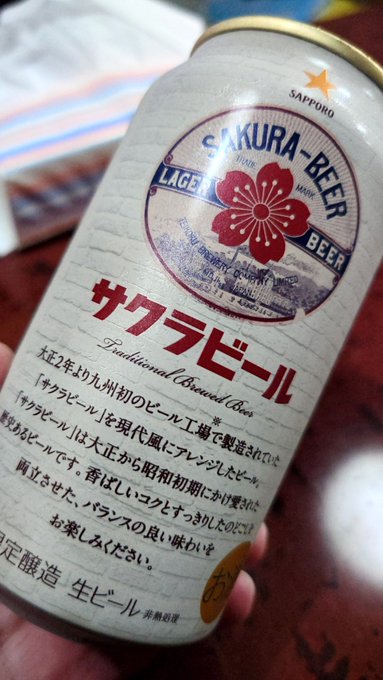 今夜のビールは「ドメスティックな彼女」に柿崎酒店として出てくる天野酒店さんで買ってきました。#伊豆大島 今夜のビールは「ドメスティックな彼女」に柿崎酒店として出てくる天野酒店さんで買ってきました。#伊豆大島