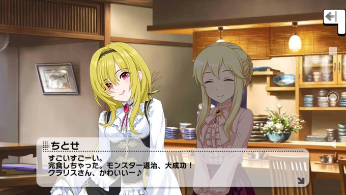 いっぱい食べる人のことをかわいいと思っているちとせちゃんかわいい#ちとクラ秘密の晩餐会 いっぱい食べる人のことをかわいいと思っているちとせちゃんかわいい#ちとクラ秘密の晩餐会