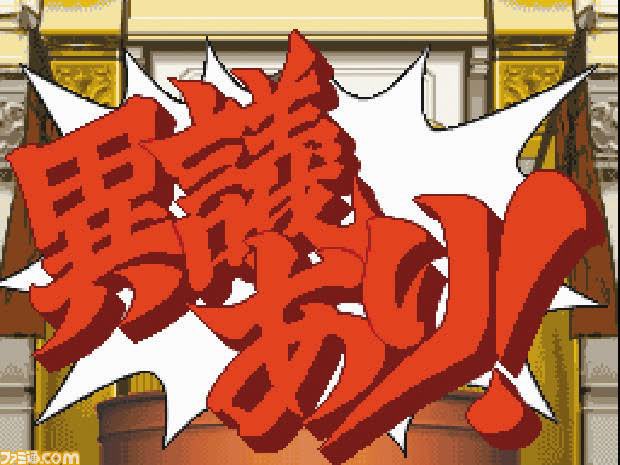 ただいま積みゲーの1つ「逆転裁判」シリーズを中古で買っていたのでちまちまとプレイ中。最近4をクリア。ようやく5へ進め、3