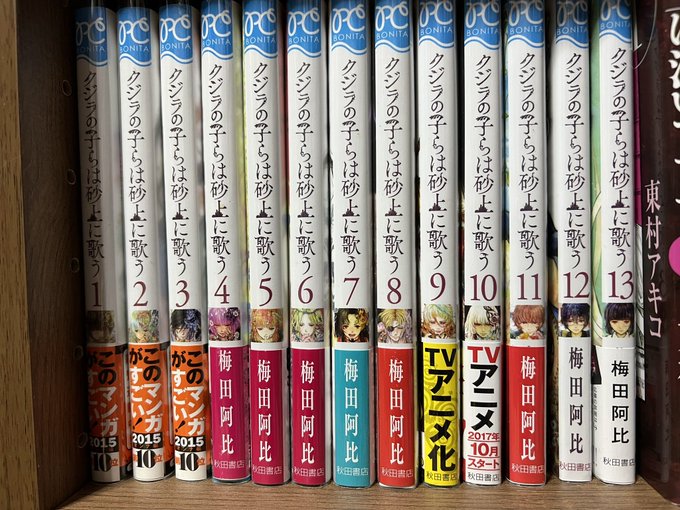 クジラの子らは砂上に歌うは4巻から13巻までは発売してすぐ買ってたんですけど、14巻、15巻の発売日を把握してなくてその クジラの子らは砂上に歌うは4巻から13巻までは発売してすぐ買ってたんですけど、14巻、15巻の発売日を把握してなくてその