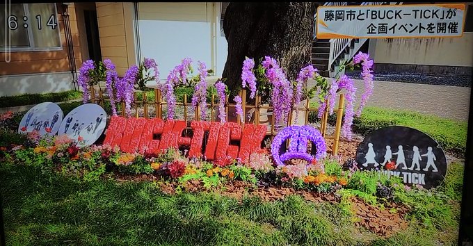 群馬テレビ18時と20時のニュース両方で惡の華をBGMに放送してくれてました😊#BUCKTICK 群馬テレビ18時と20時のニュース両方で惡の華をBGMに放送してくれてました😊#BUCKTICK