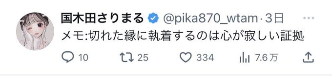 林檎チャンネルのみきちゃんのYouTube LIVE見た後国木田さりまるのTwitterみたらこれあってまじで性格疑った