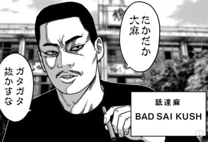 LifeStash / 舐達麻 (prod.7SEEDS) より LifeStash / 舐達麻 (prod.7SEEDS) より