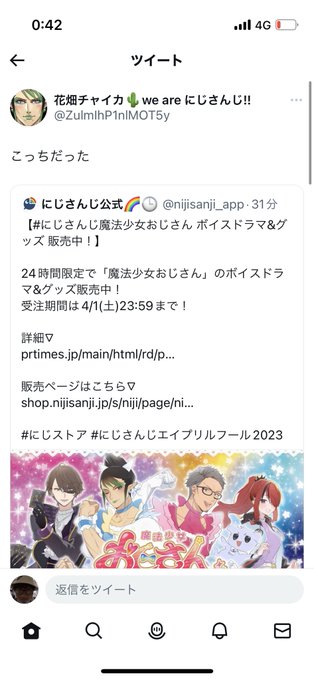 ボーボボとネタ被りして引リツするツイート間違えるチャイカ好き過ぎる 