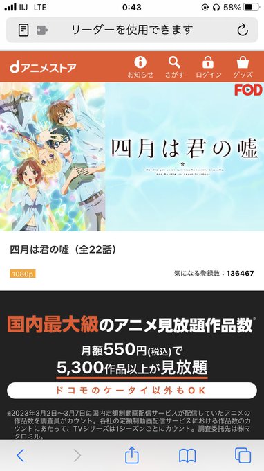 日付変わって4月ですねみんな、「四月は君の嘘」を見ましょう見始めるのに最高の季節ですよ 