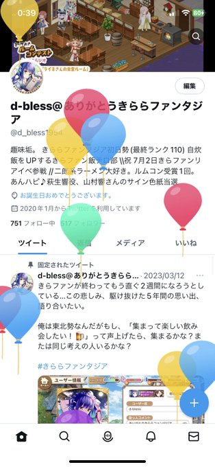 ええ、飛びました。はい。遂に栄光と波乱に満ち溢れた20代が終わりました。これからは節度を守って年相応の振る舞いをしていき