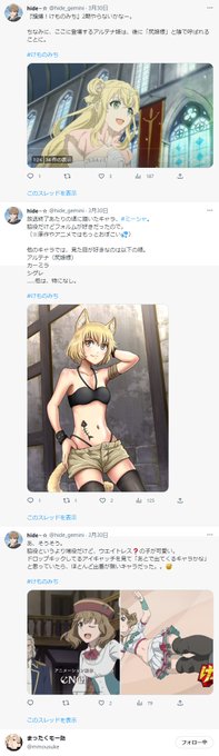 一昨日の『旗揚!けものみち』の3ツイートに、原作漫画を描いているまったくモー助さんがイイネをつけてくれていた。嬉しい😊✨ 一昨日の『旗揚!けものみち』の3ツイートに、原作漫画を描いているまったくモー助さんがイイネをつけてくれていた。嬉しい😊✨