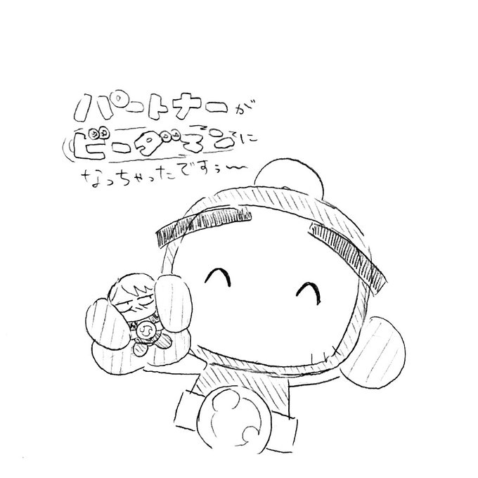 【夢絵/パロディ】パートナーがビーダマンになっちゃったですぅ〜 【夢絵/パロディ】パートナーがビーダマンになっちゃったですぅ〜