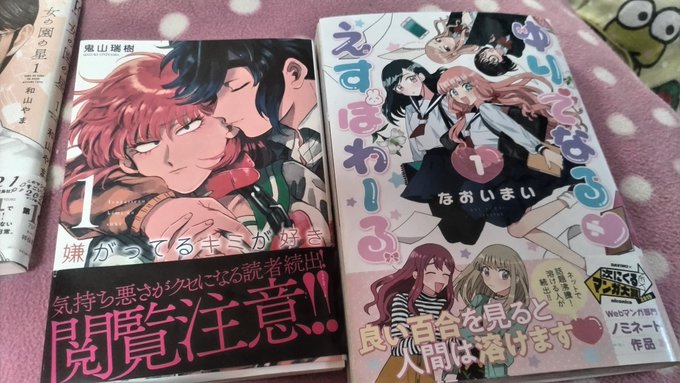 最近のお気に入り漫画たち!クセ強いからおすすめしにくいけどおすすめこれに加えて、月刊少女野崎くんとモブ子の恋は新刊が出た 最近のお気に入り漫画たち!クセ強いからおすすめしにくいけどおすすめこれに加えて、月刊少女野崎くんとモブ子の恋は新刊が出た