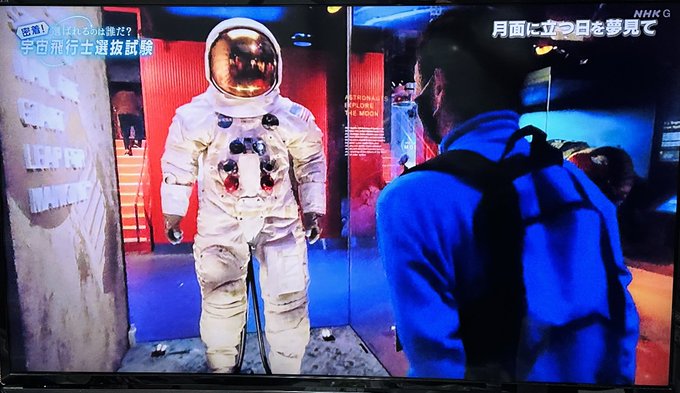 #宇宙兄弟 好きとしてはたまらない番組がやってる📺👨‍🚀✨#密着 #宇宙飛行士選抜試験#NHK #TV #宇宙飛行士 