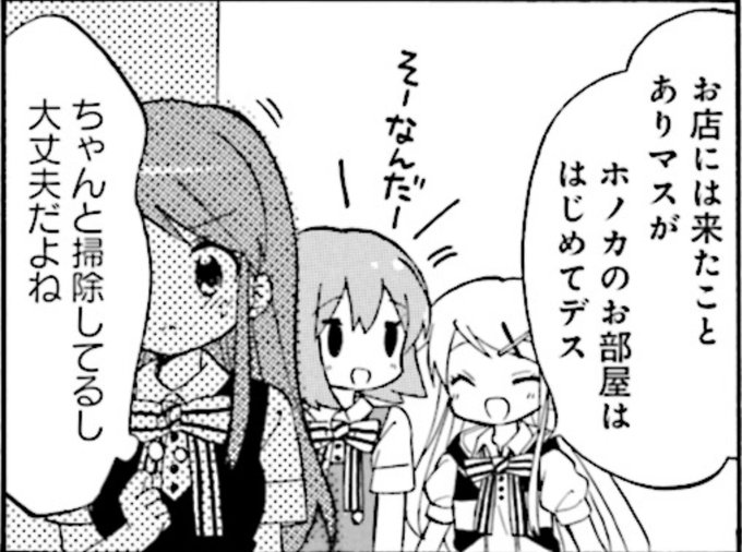 そーなんだー#kinmosa  