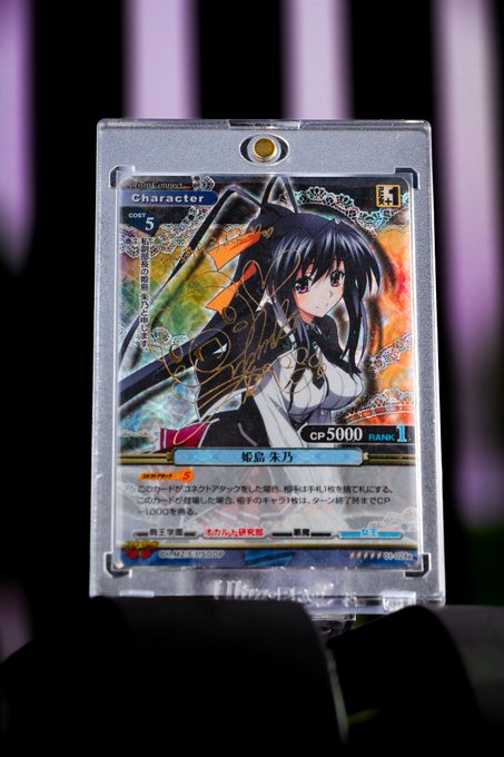 プリズムコネクト #ハイスクールDxD #姫島朱乃 金サイン ⚡️ The insanely rare Prism Co プリズムコネクト #ハイスクールDxD #姫島朱乃 金サイン ⚡️ The insanely rare Prism Co