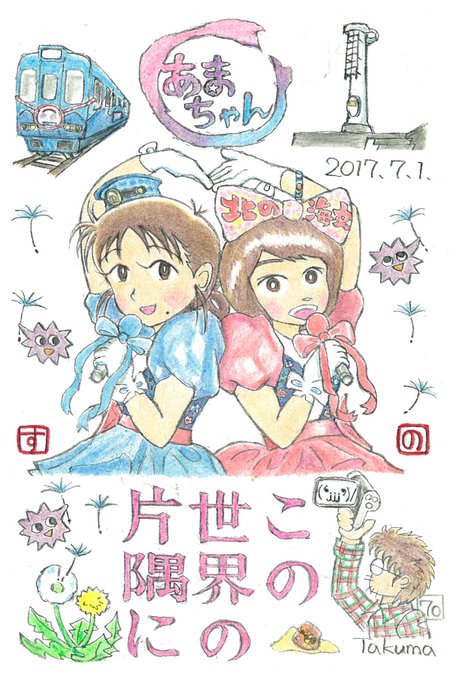 \㊗️放送開始10周年🎊/NHK連続テレビ小説『#あまちゃん』本日2023年4月1日(土)放送開始10周年を迎えました✨ \㊗️放送開始10周年🎊/NHK連続テレビ小説『#あまちゃん』本日2023年4月1日(土)放送開始10周年を迎えました✨