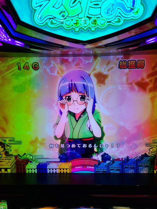 おはよーサバー!!!今日はお休みなんで稼働だす🎵俺……えとたまもう打たないわ……あんな公園ループするくそ台は二度と打たな おはよーサバー!!!今日はお休みなんで稼働だす🎵俺……えとたまもう打たないわ……あんな公園ループするくそ台は二度と打たな