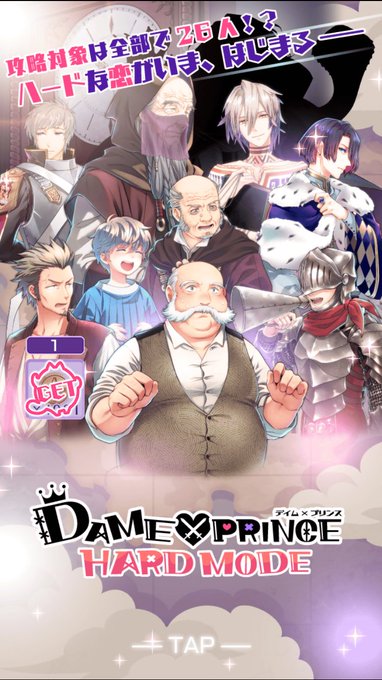 ダメプリのエイプリルフールの思い出 ダメプリのエイプリルフールの思い出