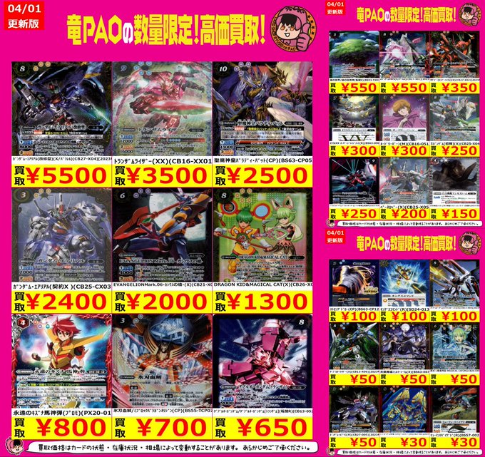 🔥八PAO全力買取！🔥＃バトスピ　1枚からでも大歓迎です🤗🌟ｵﾗｸﾙXX ｵｰﾊﾞｰｼﾞｬｯｼﾞﾒﾝﾄ(R)(BS63-