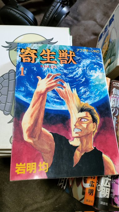 あ、寄生獣全10巻。めちゃ面白いのよ😍長すぎないから読みやすいし、結女のイチオシ漫画よ🌟中学生の時読んで、子供ながらにい あ、寄生獣全10巻。めちゃ面白いのよ😍長すぎないから読みやすいし、結女のイチオシ漫画よ🌟中学生の時読んで、子供ながらにい