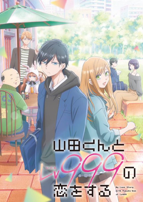 #アニメ 4月に入りましたね。本日の予約作品。天国大魔境地獄楽山田くんとLv999の恋をする僕の心のヤバイやつ個人的に山 #アニメ 4月に入りましたね。本日の予約作品。天国大魔境地獄楽山田くんとLv999の恋をする僕の心のヤバイやつ個人的に山
