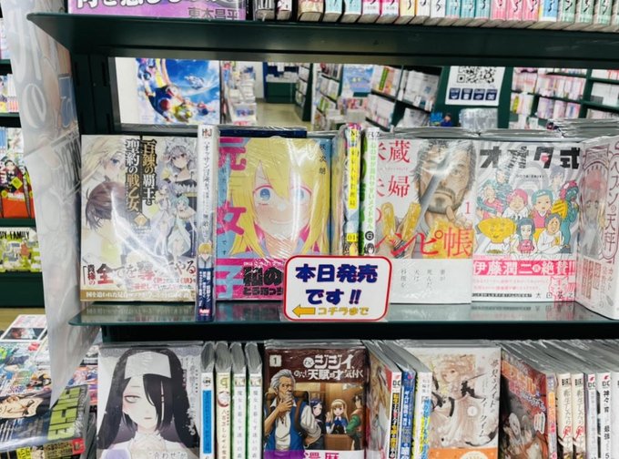 4/1コミック新刊#芳文社『#心の声が漏れやすいメイドさん 6』『#マギア☆レポート 6』#ホビージャパン『#新米オッサ 4/1コミック新刊#芳文社『#心の声が漏れやすいメイドさん 6』『#マギア☆レポート 6』#ホビージャパン『#新米オッサ